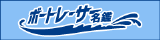 ２０２４年前期　ボートレーサー名鑑