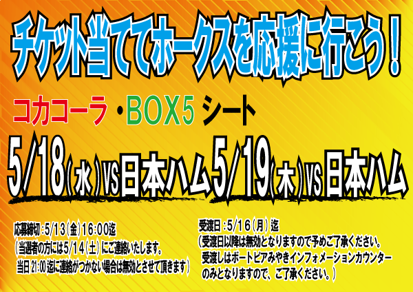 ボートレースチケットショップみやき | ニュース