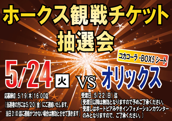 ボートレースチケットショップみやき ニュース